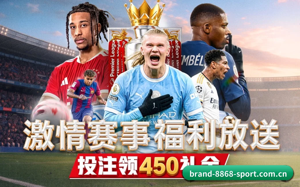 8868体育 APP